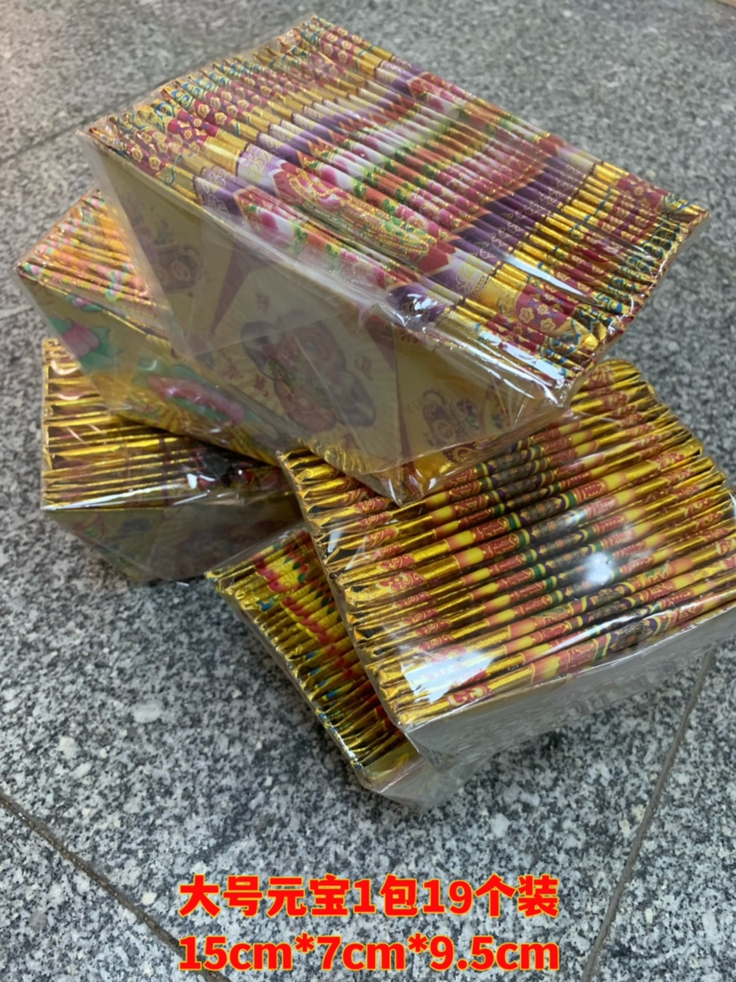 15*7*9.5大号半成品元宝七彩金纸文化用品满金双面手工制作18个装