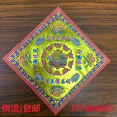 批发19*19 文化用品彩色印刷烫金手工折纸莲花元宝金纸1箱8000张