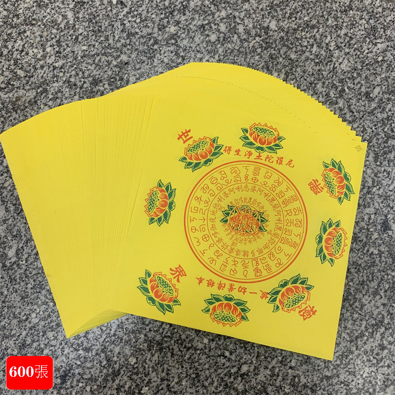 18*18彩黄色纸手工正方形折纸单面莲花元宝60克文化用纸10本*60张图片