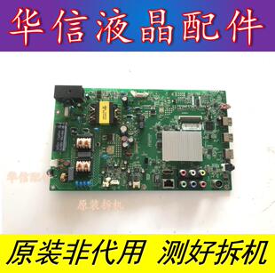 原装康佳LED32M1200AF液晶电视主板35018442屏382YT