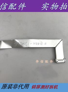 乐视L504FCNN主板屏线MS6A938-MBD-A-H5100配屏TPT500J1-HVN07.U