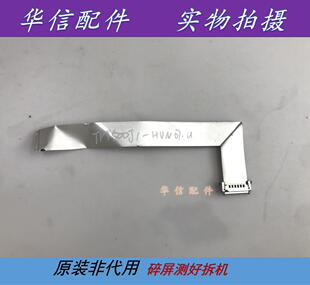 乐视L504FCNN主板屏线MS6A938-MBD-A-H5100配屏TPT500J1-HVN07.U