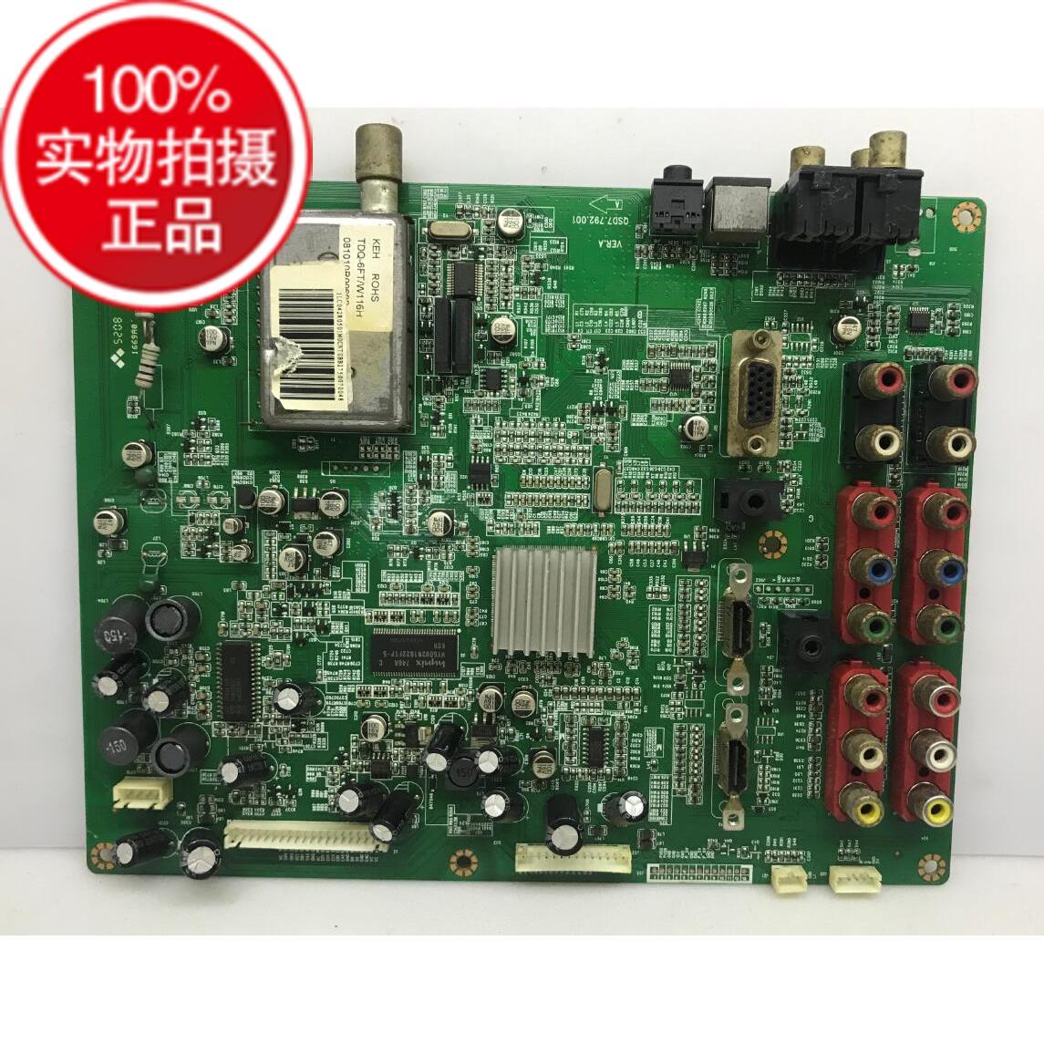 原装拆机42寸主板 QSD7.792.001 屏V420H1 测试好