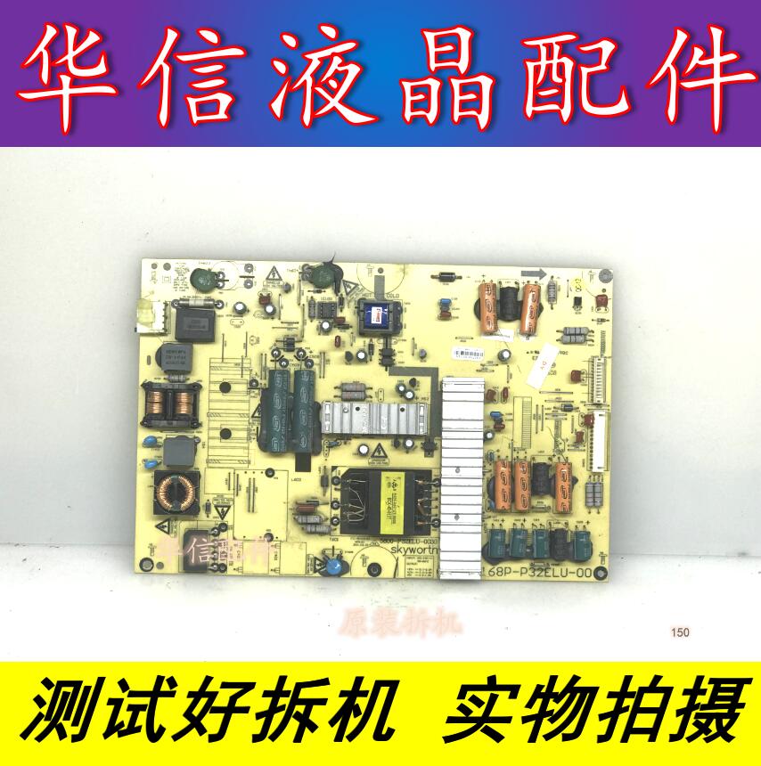 创维32E550D 32E82RD液晶电源板168P/5800-P32ELU-0210/0200/00