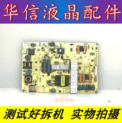 创维32E550D 32E82RD液晶电源板168P/5800-P32ELU-0210/0200/00