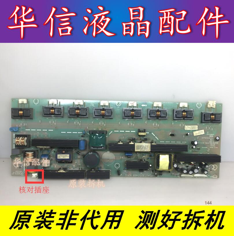 海信TLM4236P TLM42V68P 42V67PK 原装电源板RSAG7.820.1489/ROH