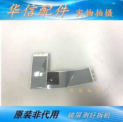 原装 长虹43G5F 43D3F主板屏线 JUC6.630.00238440