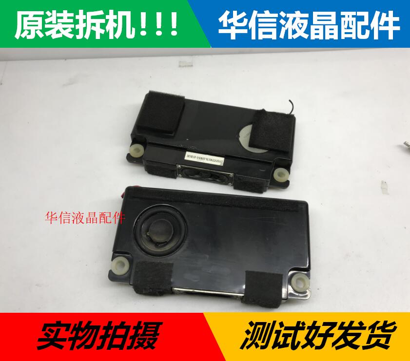 海信 LED50K680X3DU 喇叭 DYS/VTT90170-10W8欧-01  一对价 剪线