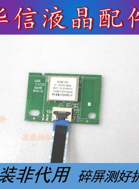 TCL 50L2  无线模块 WIFI网卡   W2GM2500T  07-7603P2-MA0G