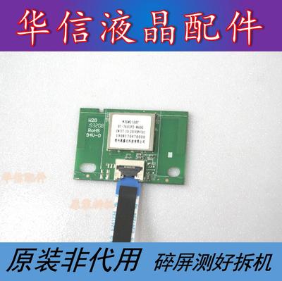 TCL 50L2  无线模块 WIFI网卡   W2GM2500T  07-7603P2-MA0G