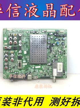 海信TLM32P69G (0)115188主板 RSAG7.820.1321 配屏 V315B1-L01