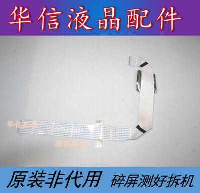 TCL L32F1550BN屏线TP.MS18VG.P78 3MS82AX屏LVW320CSDD