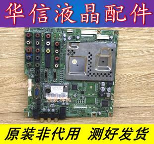 三星LA40M81B原装主板 BN41-00839B 屏T420XW01