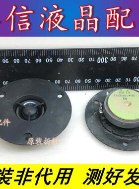 原装创维32LBAIW 液晶电视 喇叭  扬声器 5634-108150-02 8欧15W