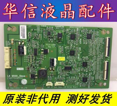 三洋47CE550 原装恒流板 EBR71508201 3PHGC2003C-R