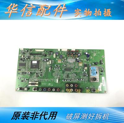 海尔 LU32R1 主板 0091800885A V1.0 配  屏LC320WX3(SL)(C1)