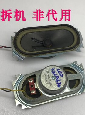 原装拆机三洋LCD32CA32V 42K06 喇叭 773-0810-90004G 8欧 10W