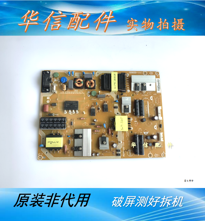 原装飞利浦55PFF5650 55PFL6840/T3电源板 715G6607-P02-001-002M