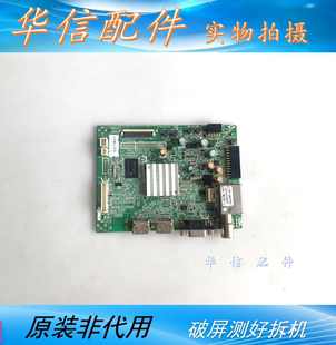 原装 创维42E5ERS主板5800-A8S160-0P80 8S16屏RDL420FY(QD0-306)