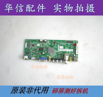 TCL L39/42/48/55F1600E主板 40-MS8811-MAC2HG 各种屏LVF480ND2L