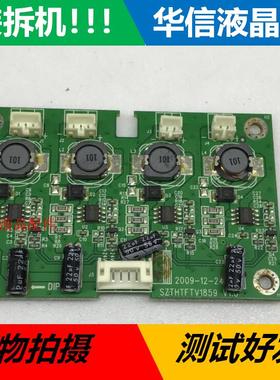 三洋 32CE710LED 背光板 SZTHTFTV1859 V1.0 测试好