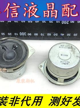 原装创维26L08HR喇叭扬声器16欧8W 5600-116100-00