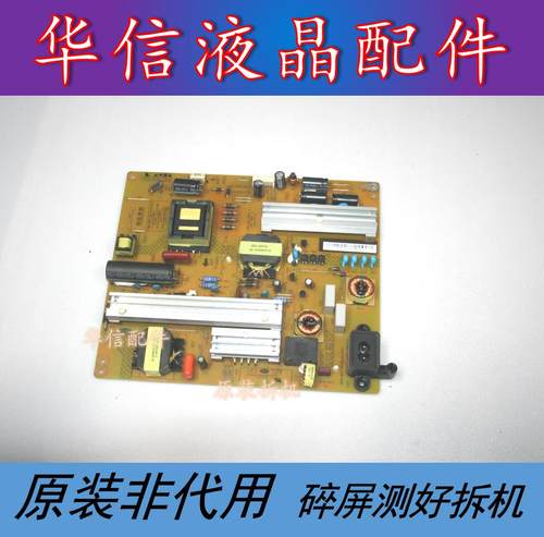 长虹43Q2N 43QRN原装电源板XR7.820.523V1.2 HSL70D-1SG 480-I