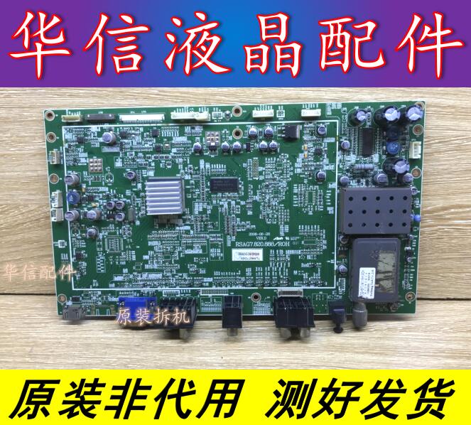 海信TLM4077D（0）原装主板 RSAG7.820.888 屏LTA400WS-L02
