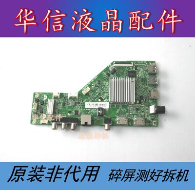 飞利浦55PUF6192主板715G9225-M0I/E-000-004Y屏SDL550W0 PD0-000
