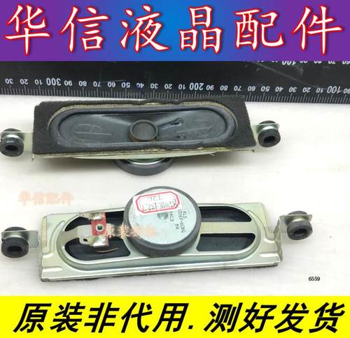 TCL L32F3309B  LED32C750 L32F3307B喇叭42- 51316F-XC8G一对价