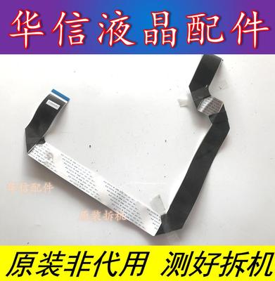 原装康佳LED39E330CE/40F3800CF屏线排线28008924配屏72000438YT