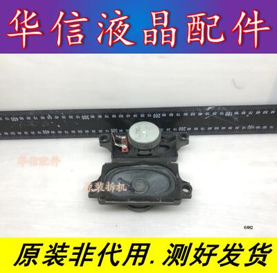 原装TCL LCD32K73 LCD27K76喇叭 扬声器 42-50916D-XX3G 一对