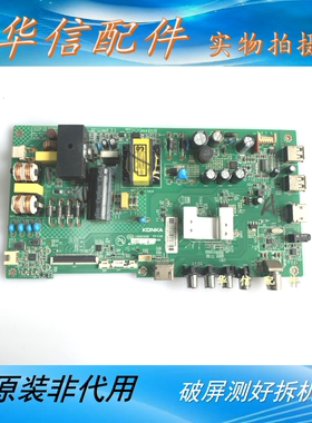 原装康佳LED39E330CE主板35021450配屏 3212YT 3078YT