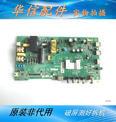 原装康佳LED39E330CE主板35021450配屏 3212YT 3078YT
