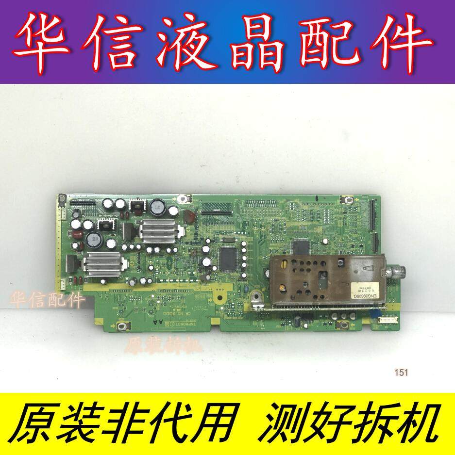 松下TC-32LX1D高频板TNPH0607 1 A