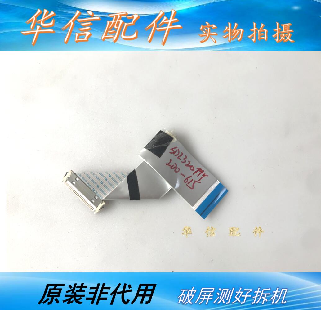 原装创维 32E361E主板屏线5800-A8R740-0P60 SDL320HY CD0-615