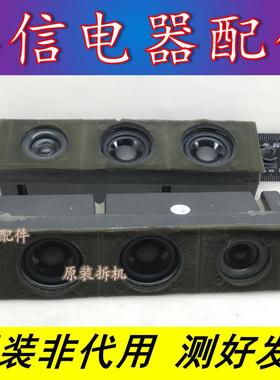 原装创维 32L16SW 喇叭一对价