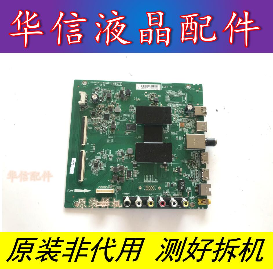 原装TCL L49P1A-F主板40-MT507T-MAB2LG配屏LVF485ND1L