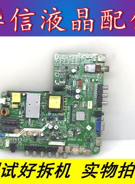 原装乐华TP.VST59.53T/P75/P83三合一主板 QT553T V1.1电视板