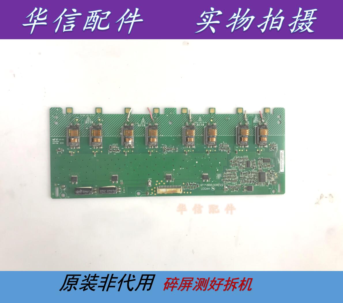 海尔 LB26R3 原装高压板 背光板 VIT71868.00 REV:2
