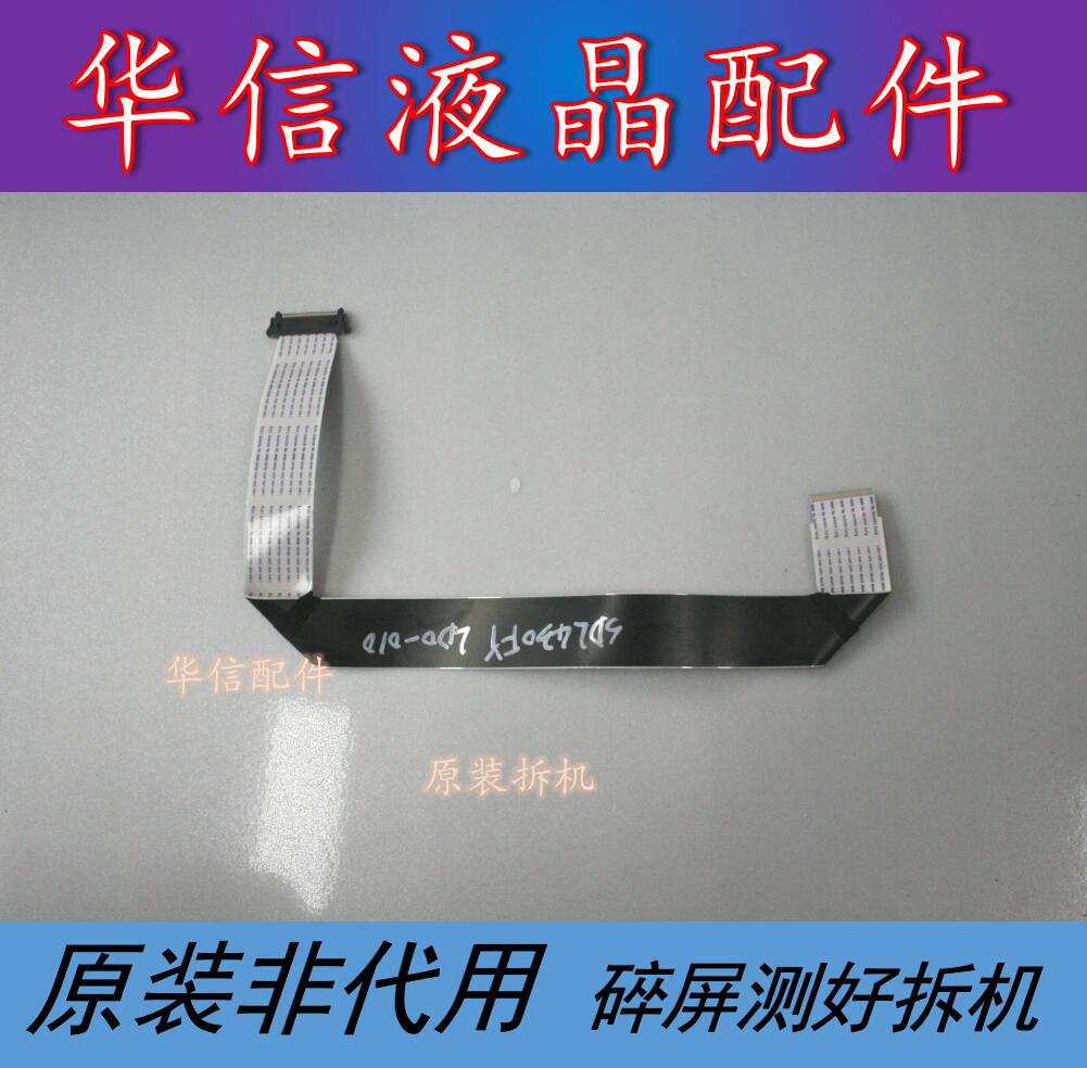创维43E3500原装屏线5800-A8S620-0P40配屏SDL430FY(LD0-010)