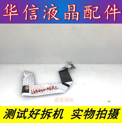 TCL D42A261 L40A71C L42A71C屏线40-AMM6C1-MAE2HG屏LVF420NEAL