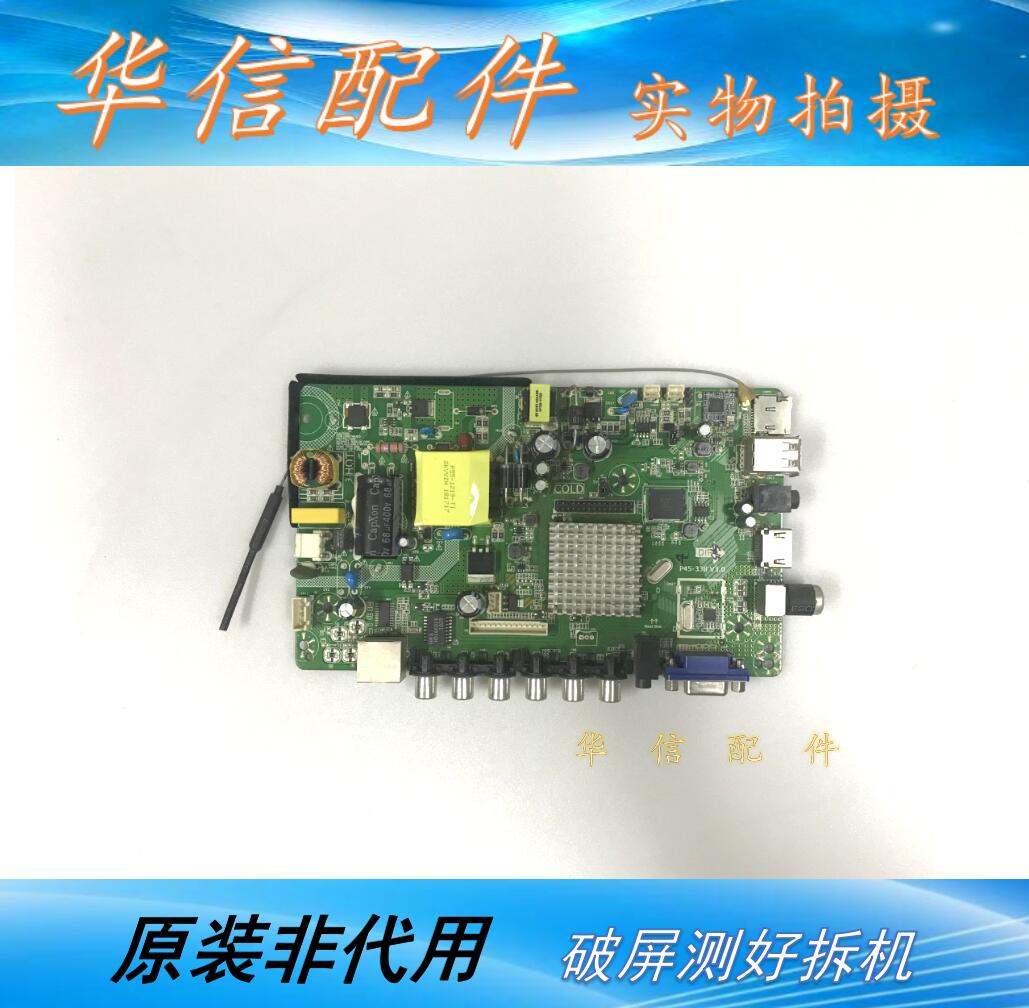 组装电视机 通用 万能 安卓主板TP.MS338.PB818 P45-338 V3.0