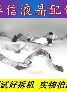 索尼KLV-32BX300  屏线 配屏LTY320AP04