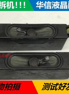 海信 LED32K26 原装拆机 喇叭 VlT3016 8W 8欧 一对价