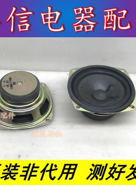 原装 拆机 液晶电视喇叭 扬声器 5634-116100-01 16欧8W一对