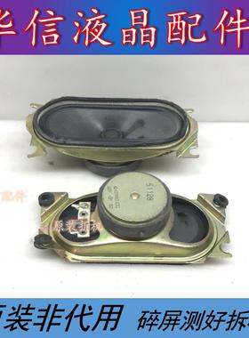 TCL LCD37B66-P 喇叭 扬声器 42-61308G-XX2 一套价