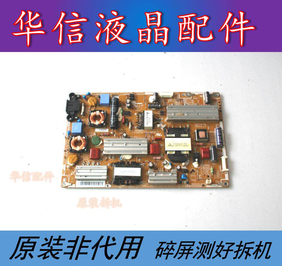 原装三星UA46D5000PR电源板PD46A0_BSM BN44-00422A 00423A