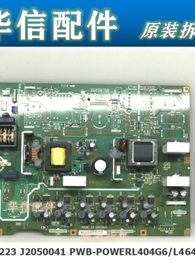 NEC LCD4010电源板J2060223 J2050041 PWB-POWERL404G6/L464G7-LF
