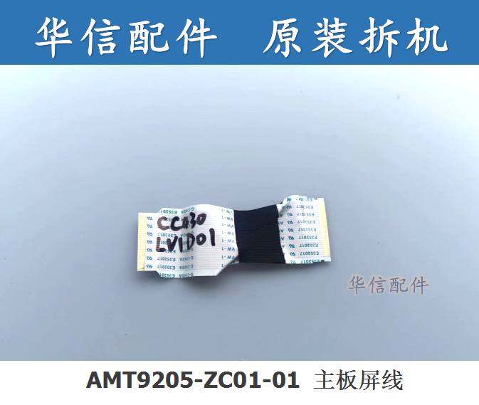 风行 Z43G2111 43X1 43A5主板AMT9205-ZC01-01屏线CC430LV1D01